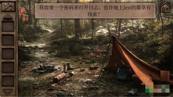 游戏攻略配图4