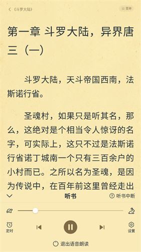 御宅房