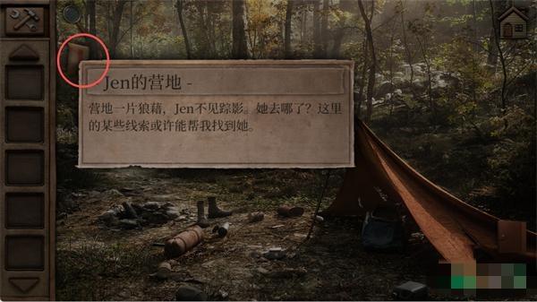 游戏攻略配图3