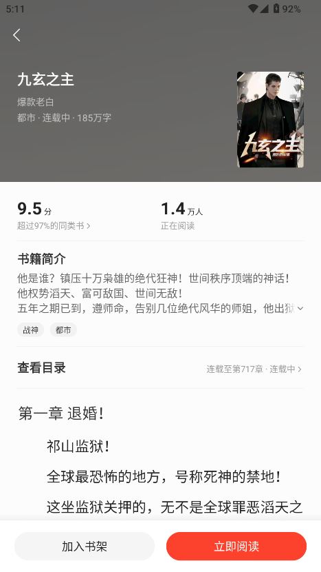 盛读小说免费版 盛读小说免费版