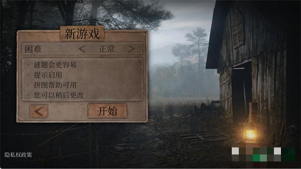 游戏攻略配图2