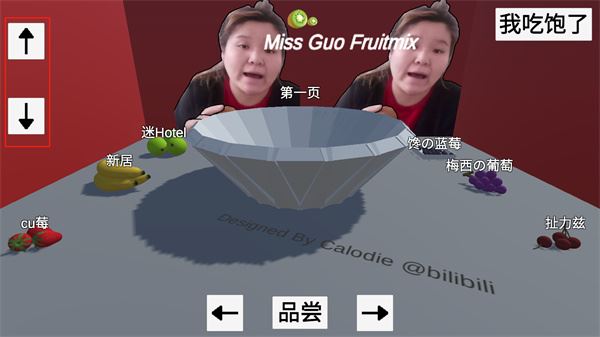 郭老师3d水果捞游戏