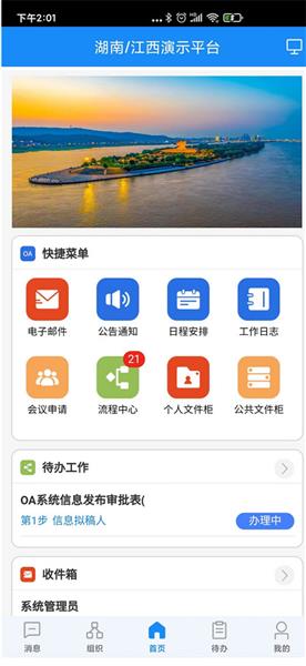 怎么切换工作台配图3