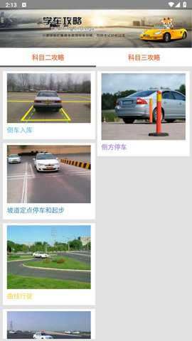 相关图片