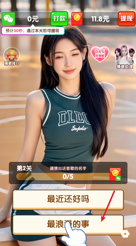 亿万好声音