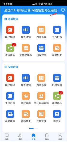 怎么切换工作台配图1