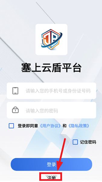 塞上云盾官方下载 塞上云盾官方下载