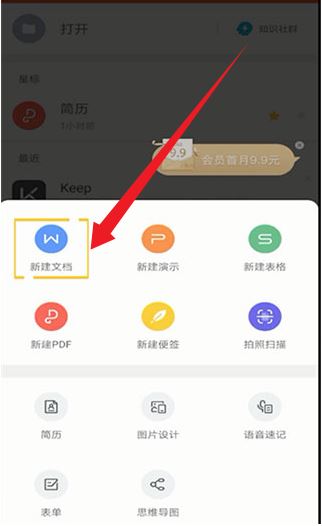WPS文档查看器手机版 WPS文档查看器手机版