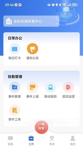 塞上云盾app下载 塞上云盾app下载