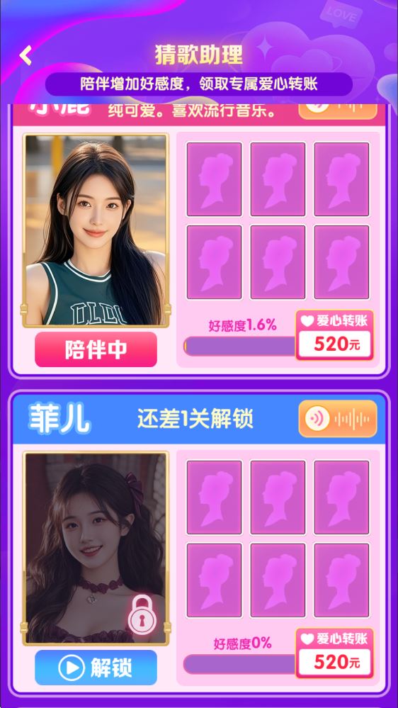 亿万好声音