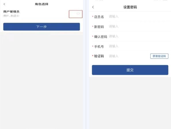 金农信e付下载安装