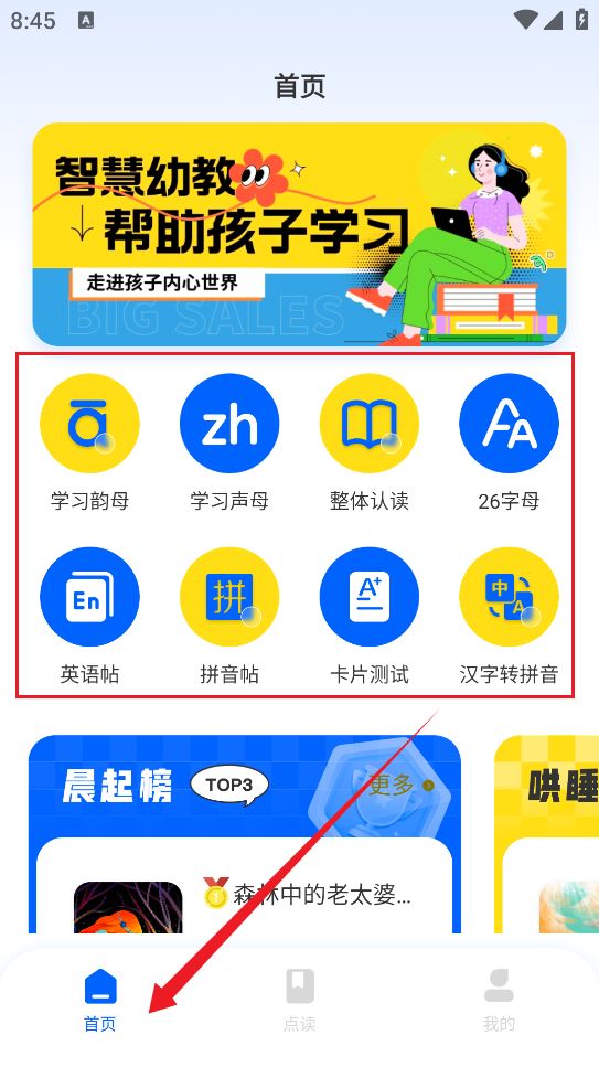河马爱学