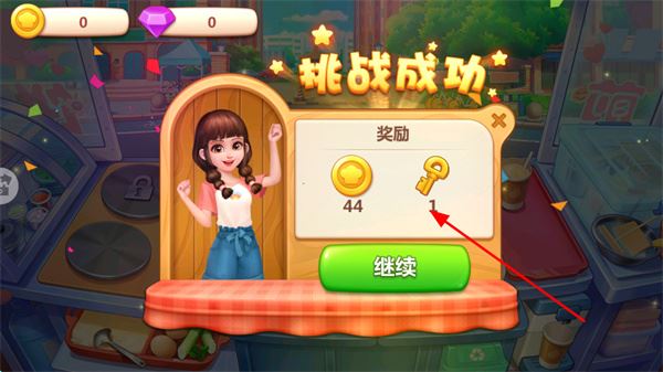 美食小当家下载 美食小当家下载