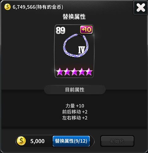 冠军网球安卓版