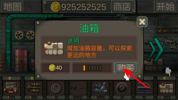 狂热战车无限金币版下载