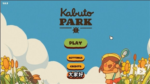 斗虫公园汉化版