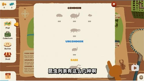 斗虫公园汉化版