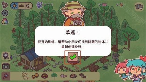 游戏玩法2