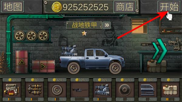 狂热战车无限金币版下载