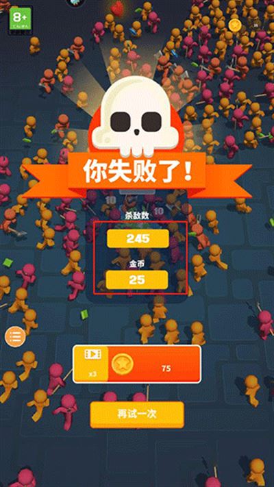 果冻幸存者游戏