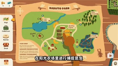 斗虫公园汉化版