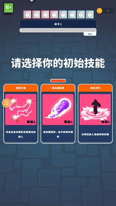 果冻幸存者游戏