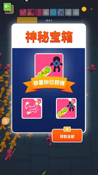 果冻幸存者游戏