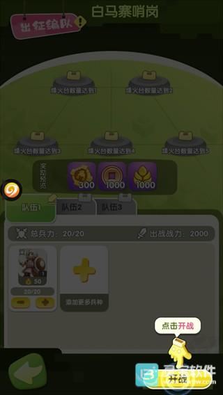 疯狂积木城