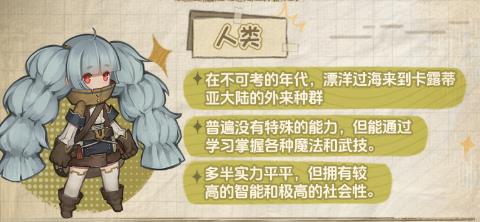 代号深渊之歌物种介绍配图1