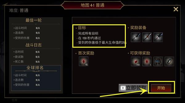 新手攻略配图5