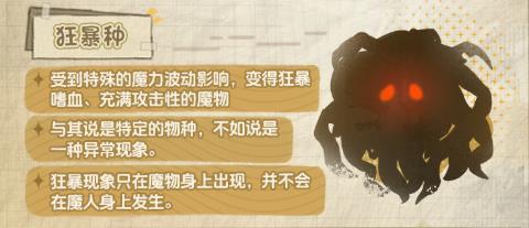 物种介绍配图5
