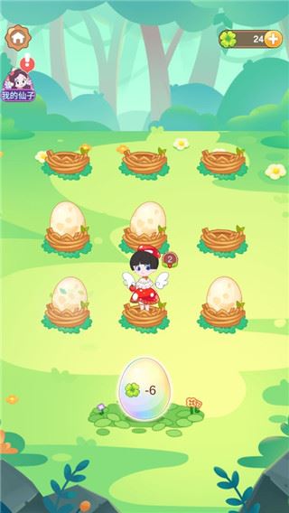 小花仙装扮记手游