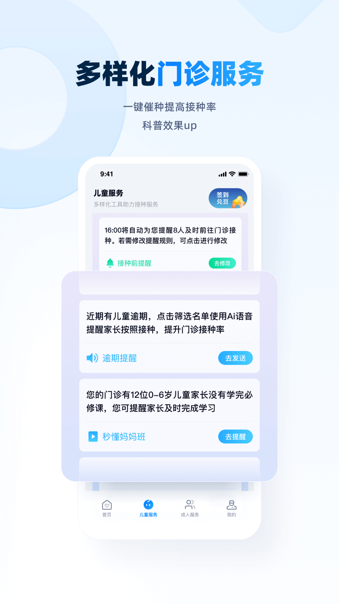 白豆医生电脑版截图3