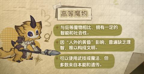 物种介绍配图3