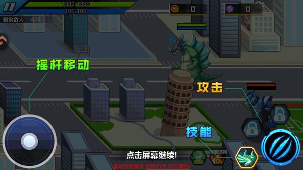 游戏攻略配图6