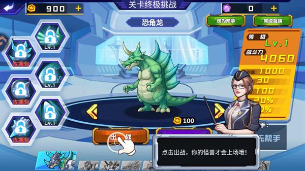 游戏攻略配图3