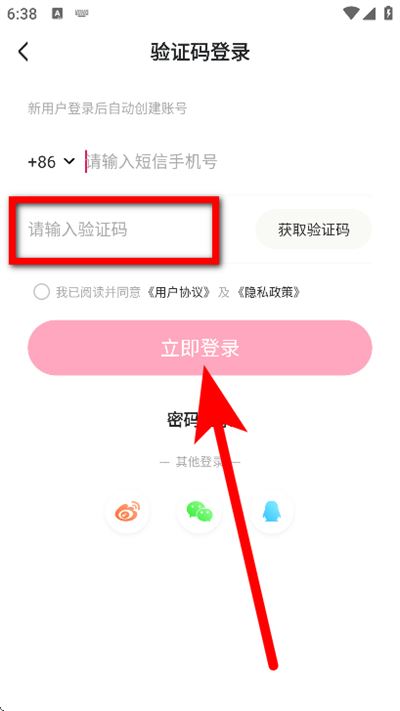 腐竹免费小说阅读器 腐竹免费小说阅读器