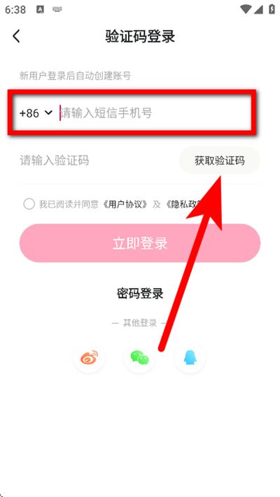 腐竹免费小说阅读器 腐竹免费小说阅读器