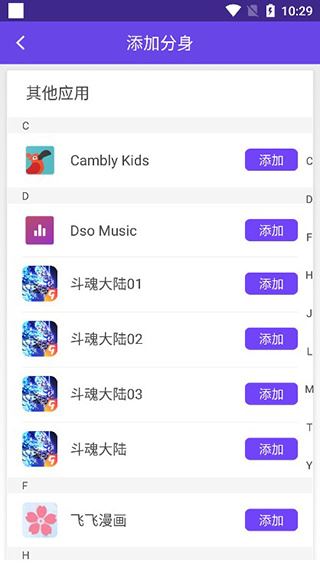 360分身大师安卓版软件下载 360分身大师安卓版软件下载