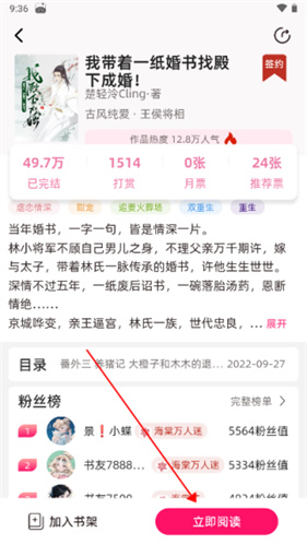 海棠文学城