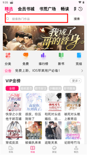 海棠文学城