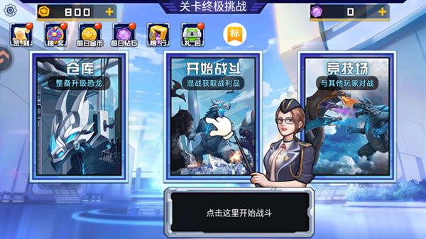游戏攻略配图4
