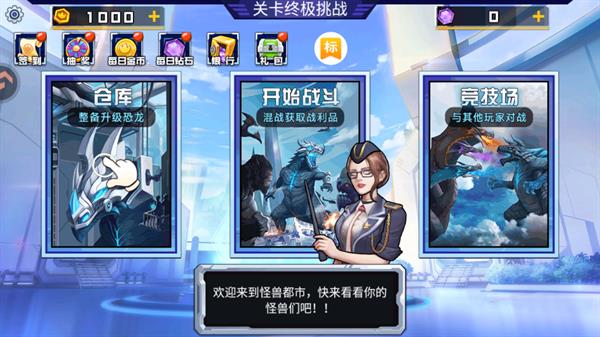 游戏攻略配图1