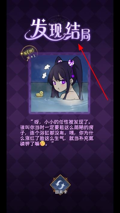 完美小姐她又没猜到结局免广告版