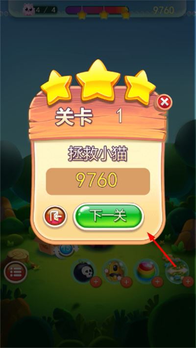 泡泡龙3高清完美版