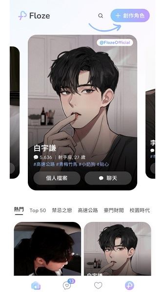 flozeAi下载 flozeAi下载
