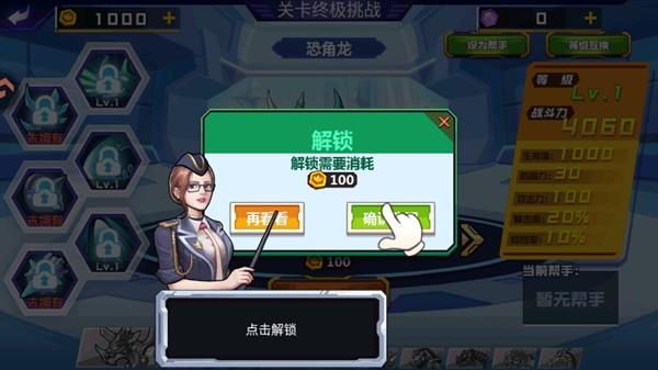 游戏攻略配图2