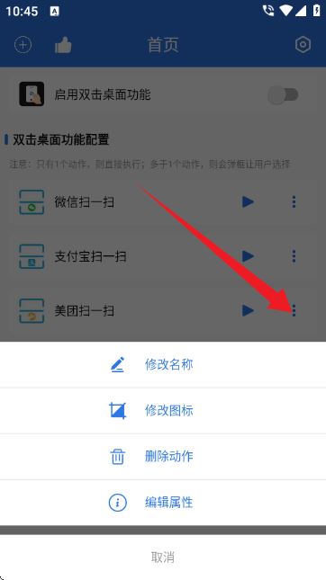 双击桌面