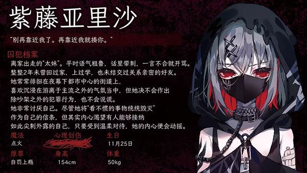 角色介绍截图9