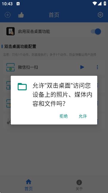 双击桌面